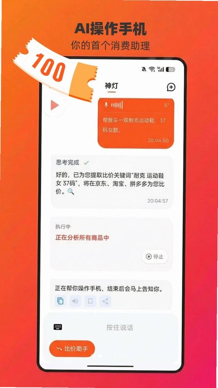 ChatAladdin预览图