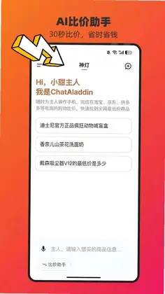 ChatAladdinԤ��ͼ