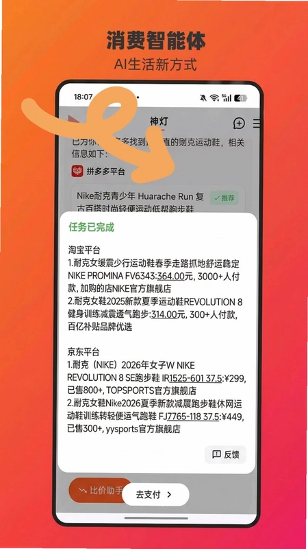 ChatAladdin预览图