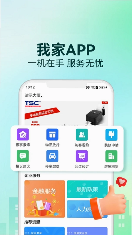 我家预览图