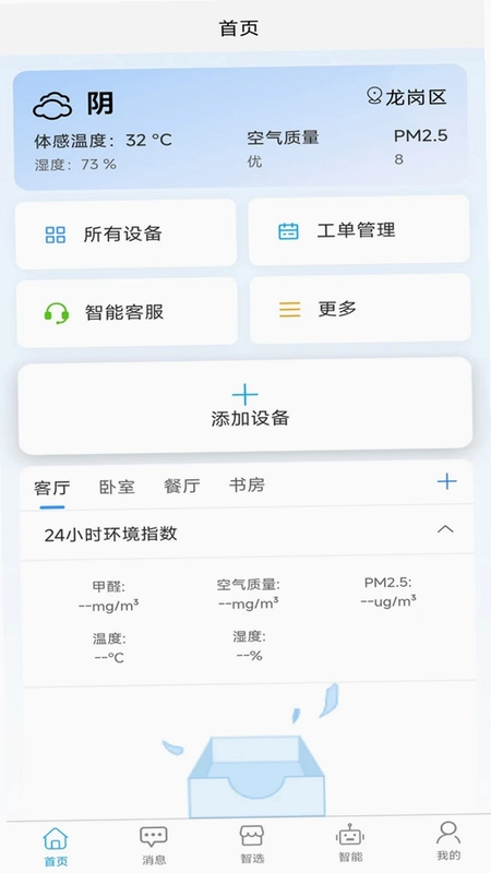 智卫云预览图