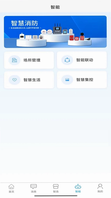 智卫云预览图