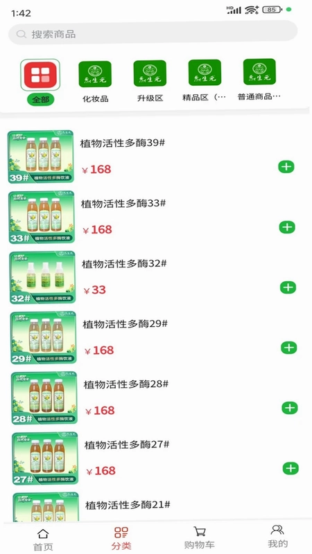 炁生元生活预览图
