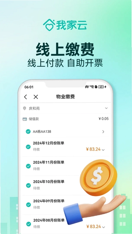我家预览图