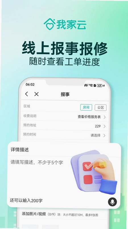 我家预览图