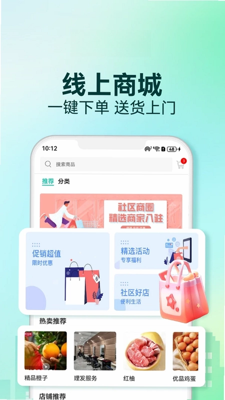 我家预览图