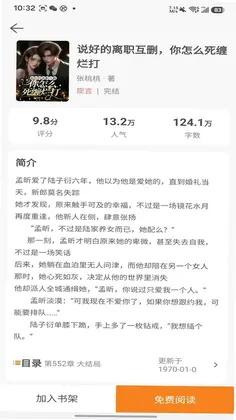 小鹿悦读预览图