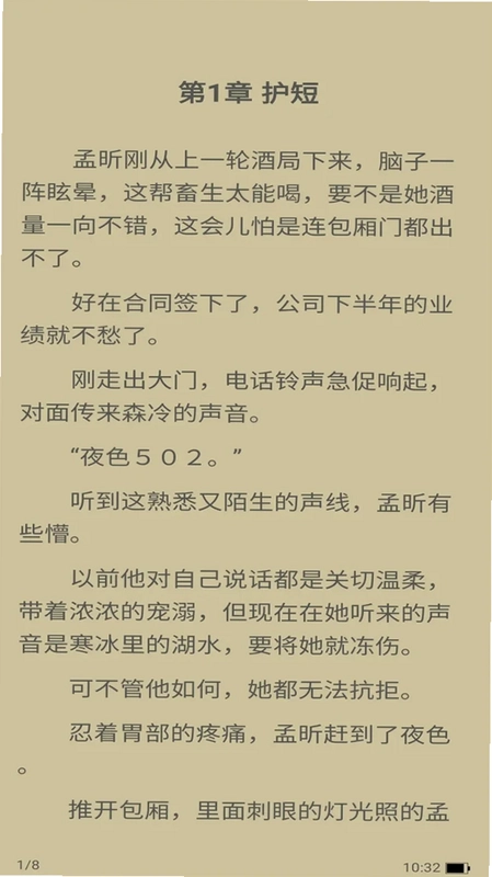 小鹿悦读预览图