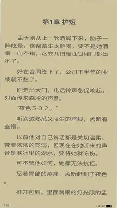 小鹿悦读预览图