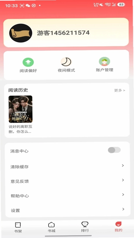小鹿悦读预览图