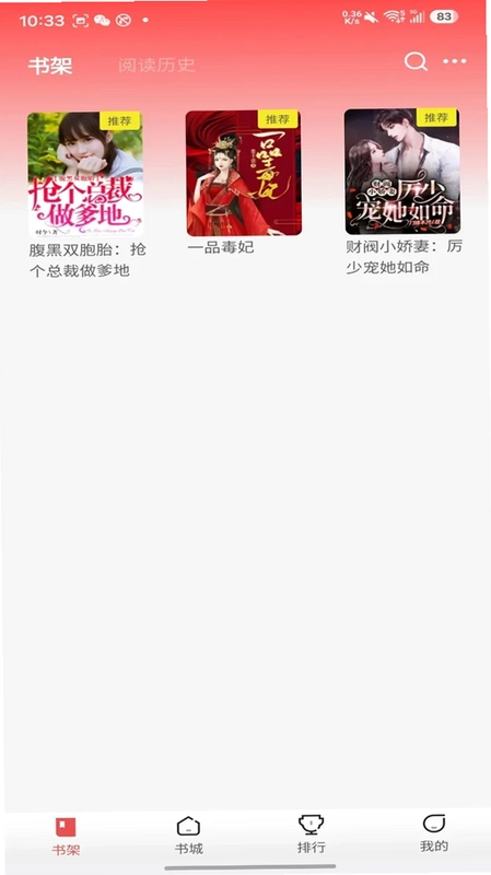 小鹿悦读预览图