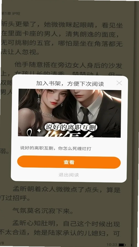 小鹿悦读预览图