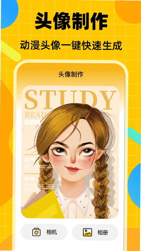 表情包生成预览图