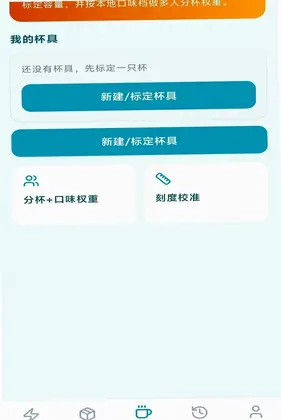 果饮随心倒预览图