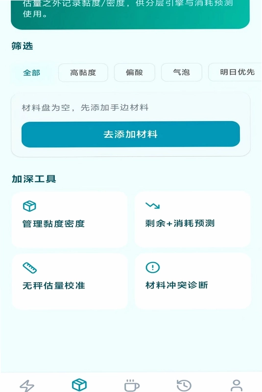 果饮随心倒预览图