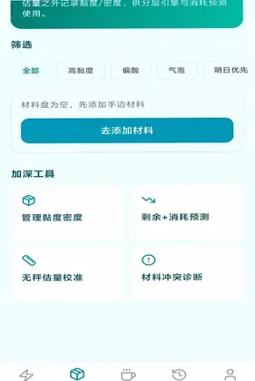 果饮随心倒预览图