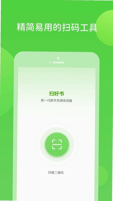 扫好书预览图