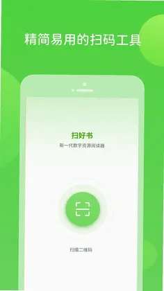 扫好书预览图