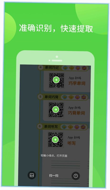 扫好书预览图