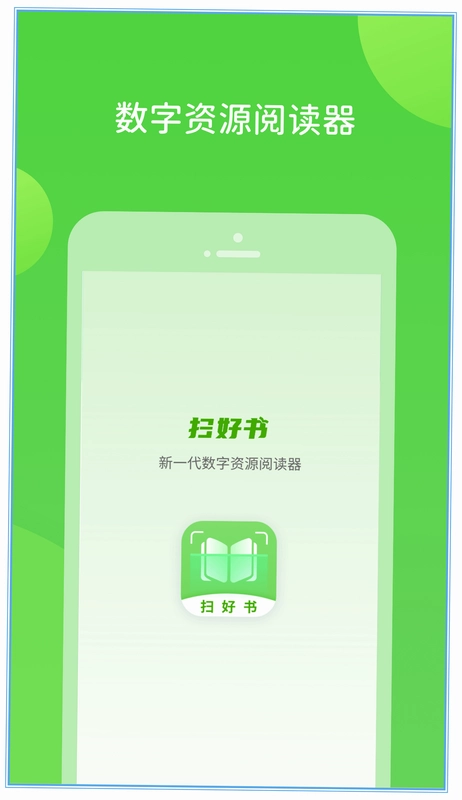 扫好书预览图
