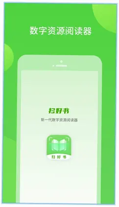 扫好书预览图