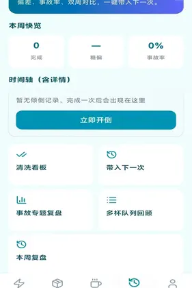 果饮随心倒预览图