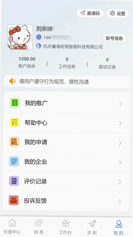 社信云官方版预览图