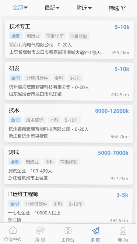 社信云官方版预览图