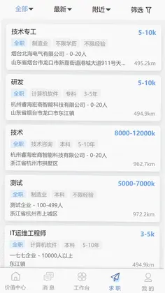 社信云官方版预览图