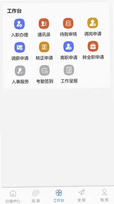 社信云官方版预览图