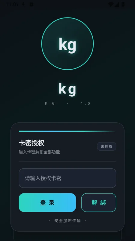 KG破戒辅助预览图