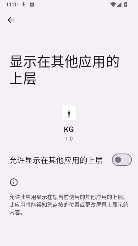 KG破戒辅助预览图