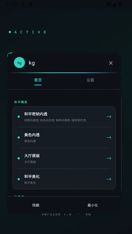 KG破戒辅助预览图