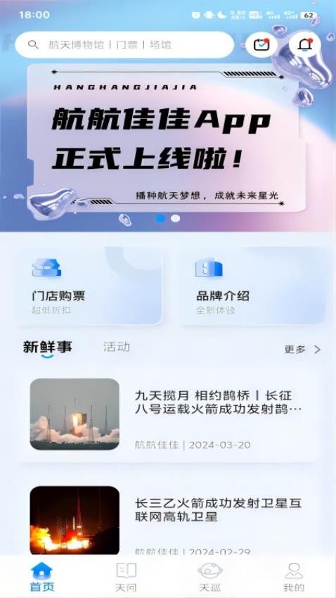 航航佳佳工具箱使用场景配图