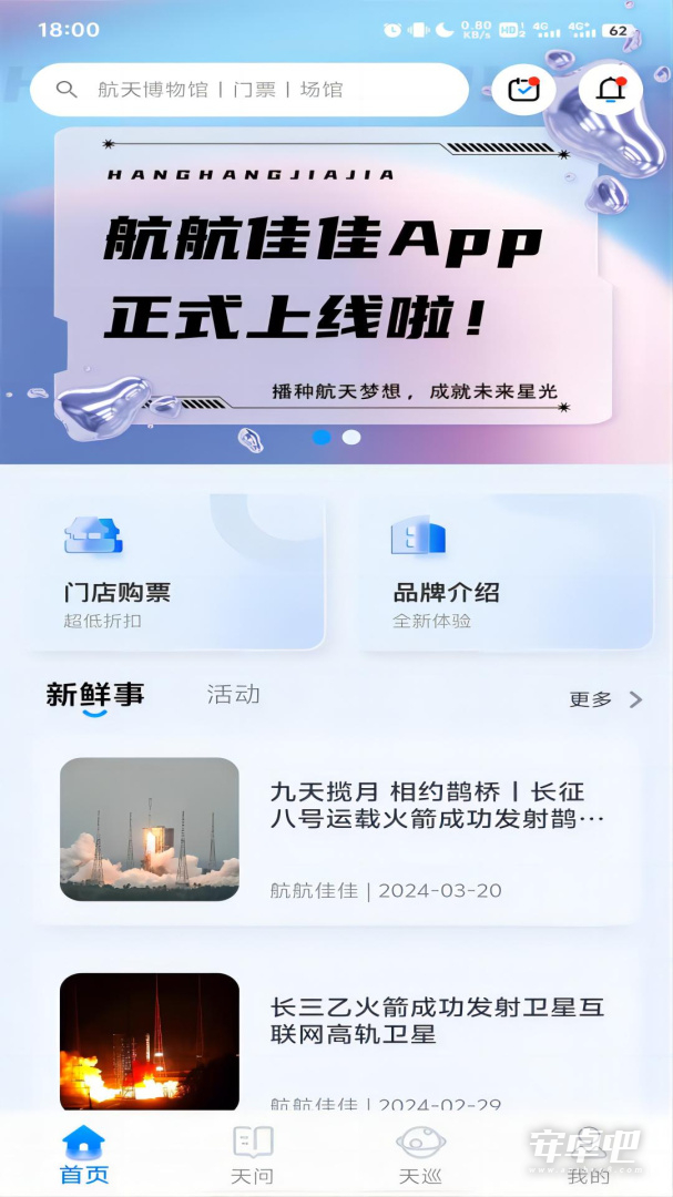 航航佳佳2026问答总结配图