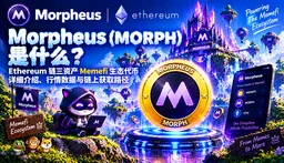 Morpheus MORPH