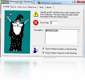 ms windows error messages软件预览图