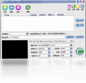 易杰F4V视频转换器软件预览图