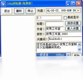 Rm压缩器软件预览图