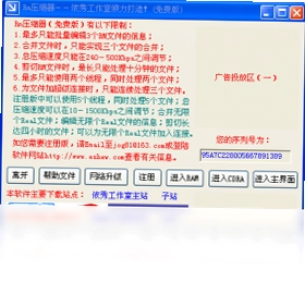 Rm压缩器软件预览图