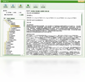 药学通最新版预览图