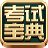 监理工程师执业资格考试宝典