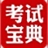 注册城市规划师执业资格考试宝典