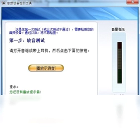 国家普通话水平模拟测试学习pc版预览图