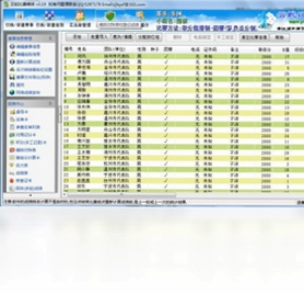 云蛇比赛编排预览图
