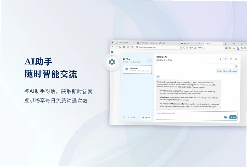 傲游浏览器预览图