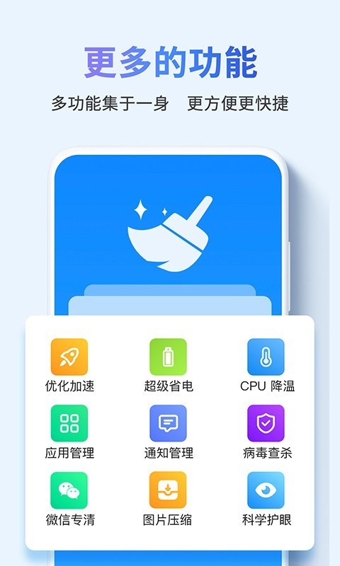 每刻垃圾快清理下载安装界面和权限设置