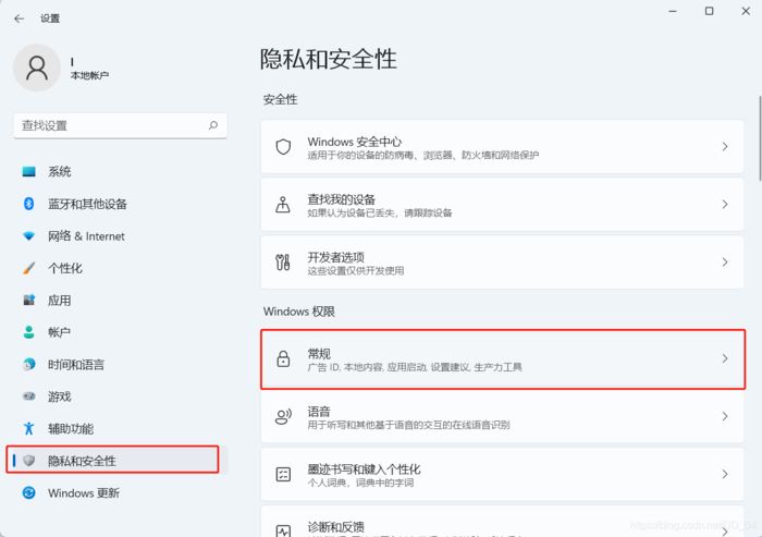 每刻垃圾快清理隐私设置和安全权限管理