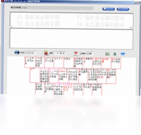 新华打字通预览图