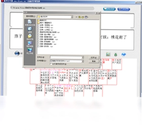 新华打字通预览图